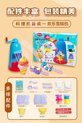 Rubber clay colored clay ice cream machine clay toy children's DIY ice cream fun ice cream gift wholesale 
