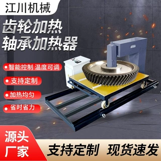 厂家定制齿轮加热器减速机感应矿山工程机械轴承齿圈维修加热工具
