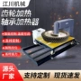 感应加热工程定制加热器
