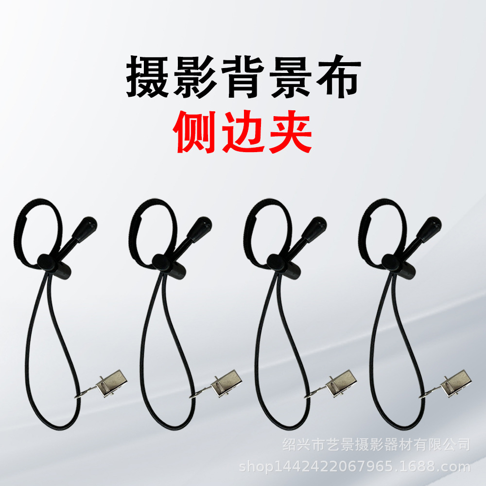 拍照摄影背景布固定侧边夹 摄影支架夹子拍摄套装配件背景道具布