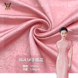 8643#手抓花  全涤破卡手抓花型布料  礼服旗袍裙子衬衫背景布料