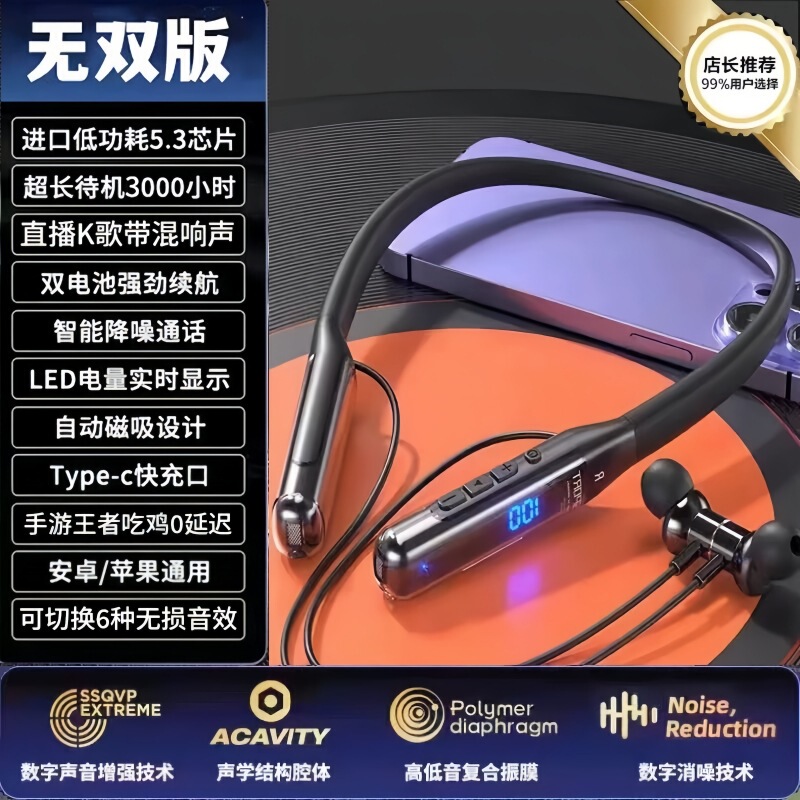 德国柏林之声超长续航挂脖式蓝牙耳机运动大电量2025新款官方正品|undefined