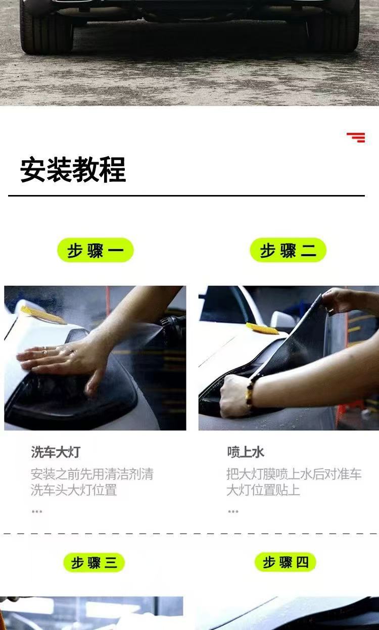 Suitable for Mercedes-Benz CLE300/260 light control blackened headlight protective film TPU tail light color change film TPU car film
