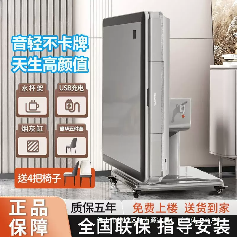 全自动麻将机2025新款四口静音取暖折叠麻将桌家用带椅子家用商用