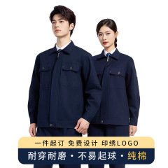 男性と女性のための春と秋の綿の作業服スーツ、耐摩耗性、耐汚れ性、通気性、労働保護、自動車修理、純綿の作業服、労働保護