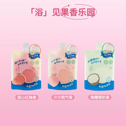 MINISO body scrub, light-sensitive skin series, exfoliating, moisturizing, smoothing and whitening for women