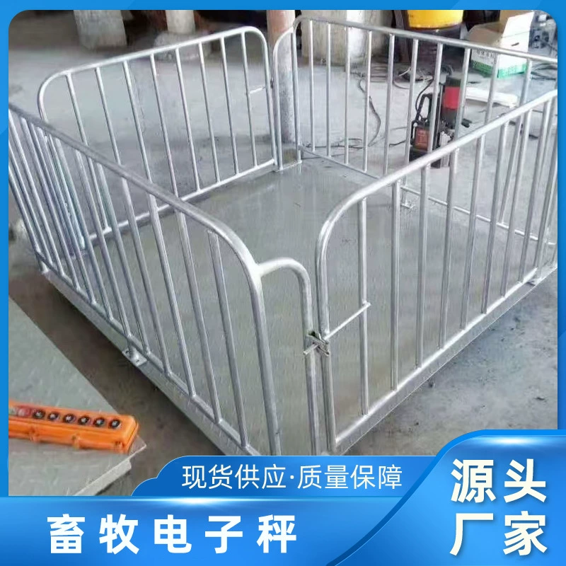 Напольные весы для фермы, весы для свиней, напольные весы для крупного рогатого скота с забором, напольные весы для скота, 1-3 тонны, маленькие цифровые напольные весы