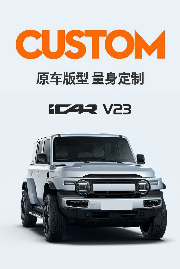 Chery iCARV23 special car seat covers, suitable for all seasons, fully enclosed seat cushions, iCARV23 special seat covers