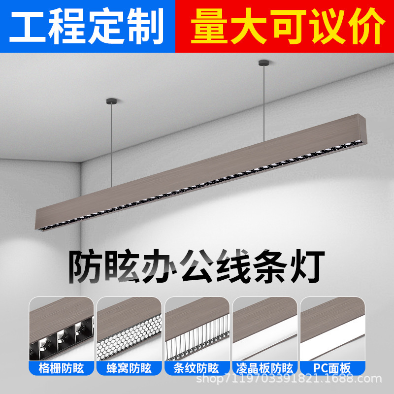 lámpara de tira LED imitación de madera de color para proteger los ojos de malla de panal antideslumbrante lámpara de lámpara de parrilla de gimnasio de herramientas de oficina