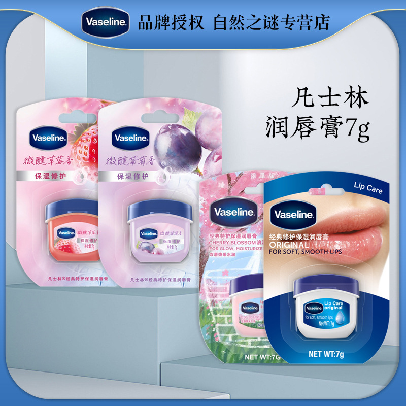 凡士林经典修护玫瑰花蕾味白桃味润唇膏7g护唇膏  一件代发批发