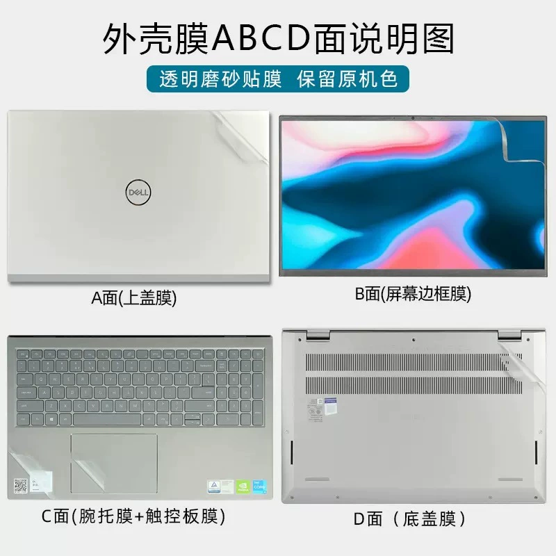 Подходит для 15,6-дюймового Dell Lingyue 15PRO пленка Inspouron5510 корпус защитная пленка 5515