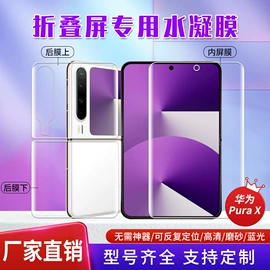 手机保护膜;平板保护膜;iPhone贴膜
