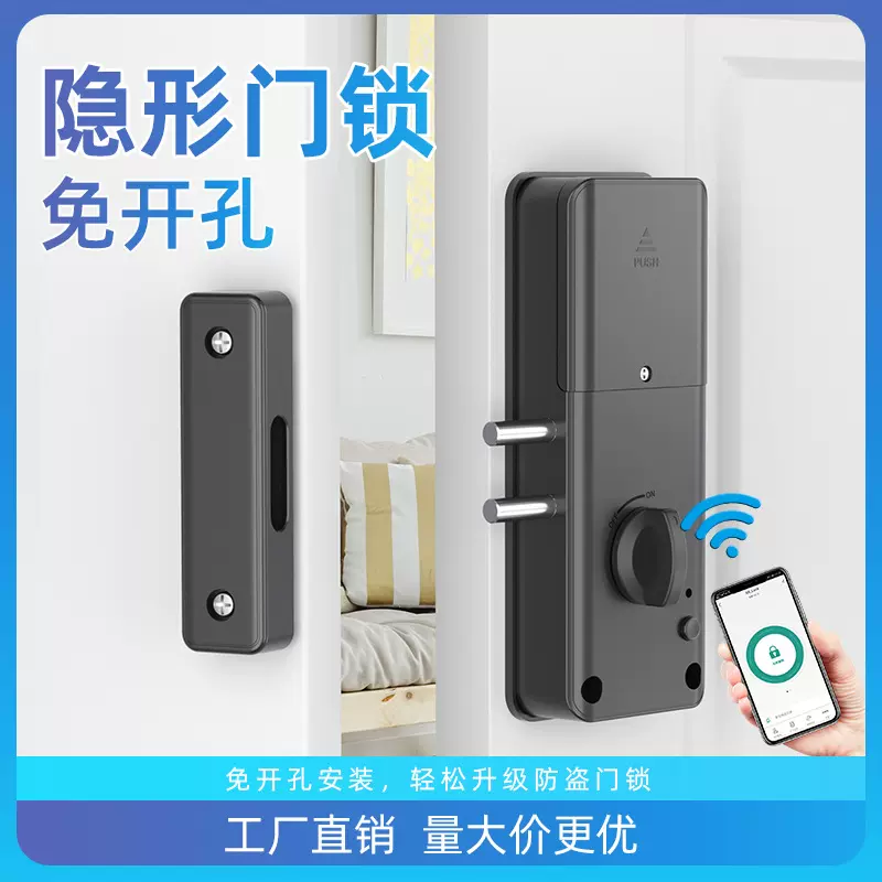 免打孔隐形门锁智能刷卡遥控门锁电子感应室内门锁房门木门暗锁