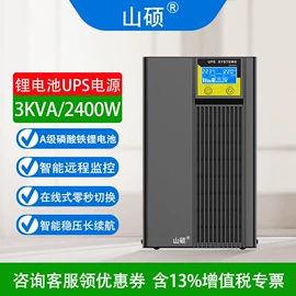 UPS电源;逆变器;UPS电源