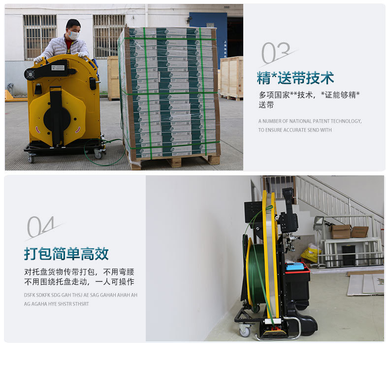 详情页穿带机-4