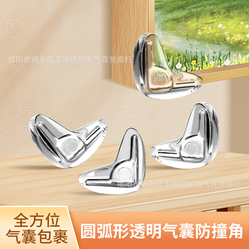 防撞护角桌角防磕碰直角透明包气囊保护套桌子角边贴圆弧形油烟机