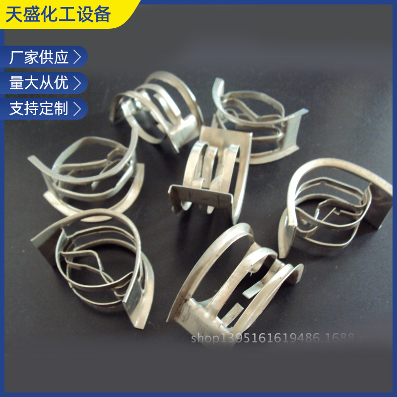 金属弧鞍环环矩鞍填料304矩鞍环50mm矩鞍环填料金属环马鞍形填料