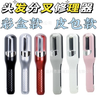Cross-Border Multifunctional Hair Trimmer, Hair Split End Trimmer, Rechargeable Portable Home Automatic Hair Trimmer, Electric Hair Trimmer