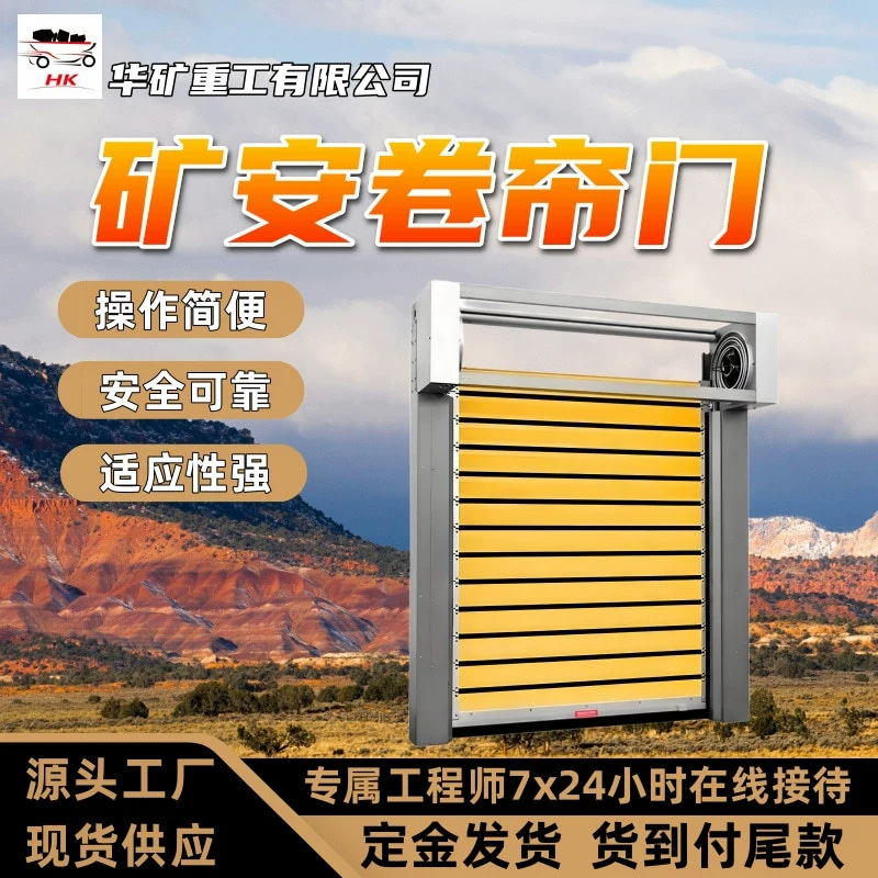 Простая в эксплуатации противовзломная роллетная дверь для шахт, прочная и долговечная противовзломная роллетная дверь для шахт, высокоадаптивная противовзломная роллетная дверь для шахт.