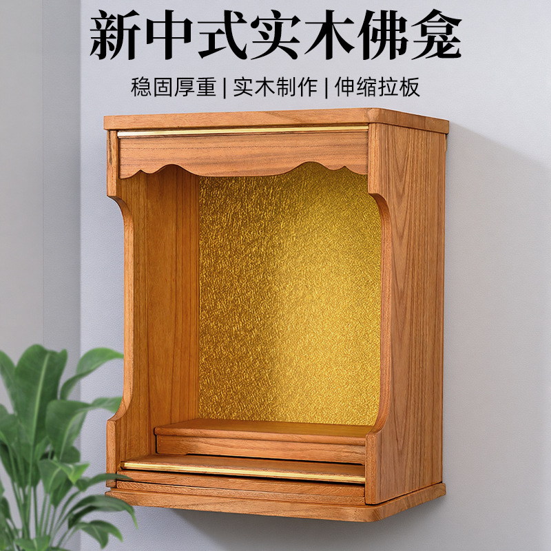 Solid Wood Buddhist Altar for Home Use, Wall-Mounted Altar for Worshiping Deities, Modern Minimalist Altar for Guanyin and the God of Wealth