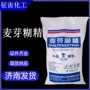 西王增稠填充烘焙糊精