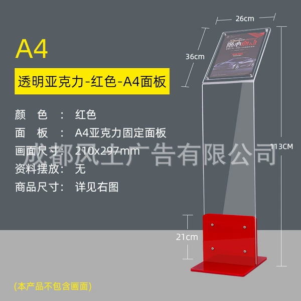 Transparent acrylic red light panel
