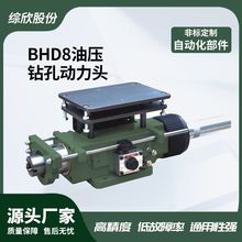 杭州综欣ZonKen多工位组合机床BHD8油压动力头制造业加工