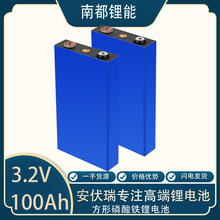 �϶�100ah3.2v����������� 48v��ƿ���綯�����ܵ�Դ��о