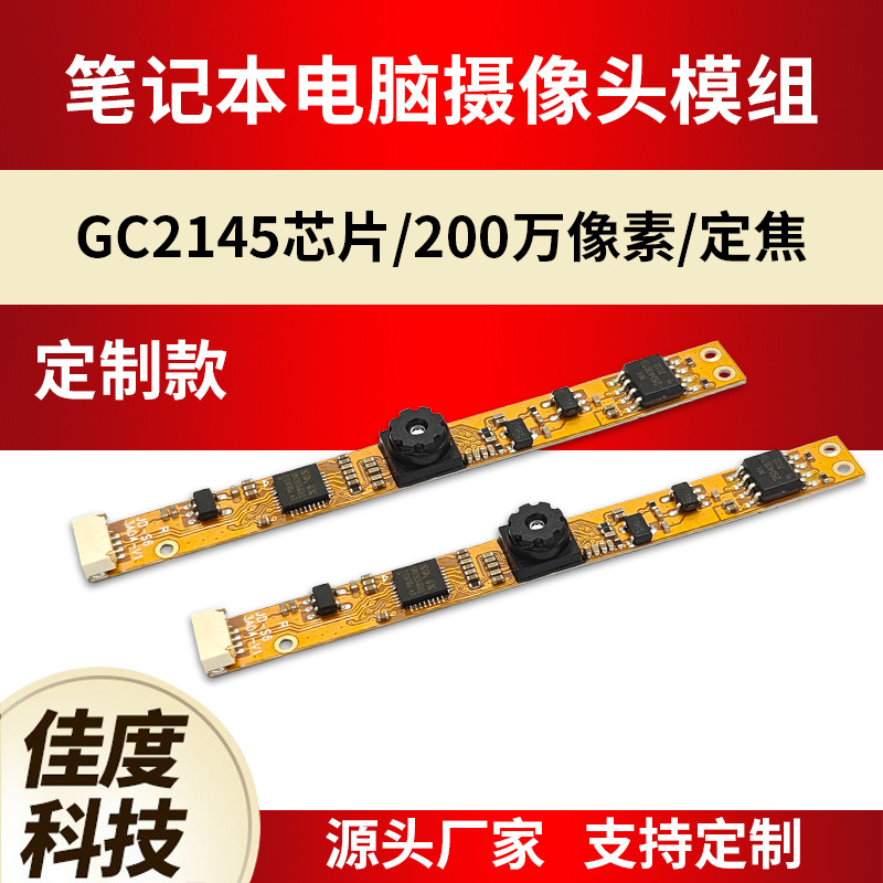 ����ֱ�� �ʼǱ���������ͷ200��GC2145����ͷģ��ģ�� ��ͼ����