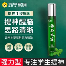 纯春堂提神醒脑精油薄荷清醒棒开车学生防困神器清凉油风油精神器