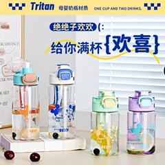 新款tritan水杯便携男女学生吸管杯塑料杯儿童运动水壶喝水杯子