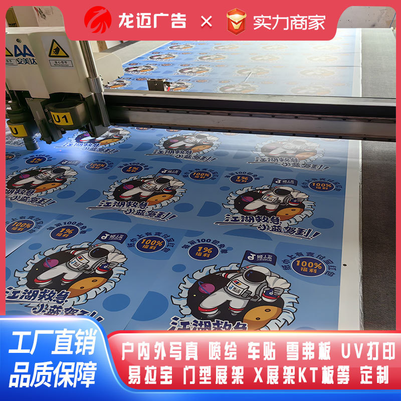 kt板写真喷绘异形高密度雪弗板PVC板生日婚礼背景板广告牌uv制作