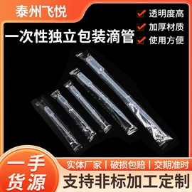 实验室耗材;其他实验室品;试管、滴管