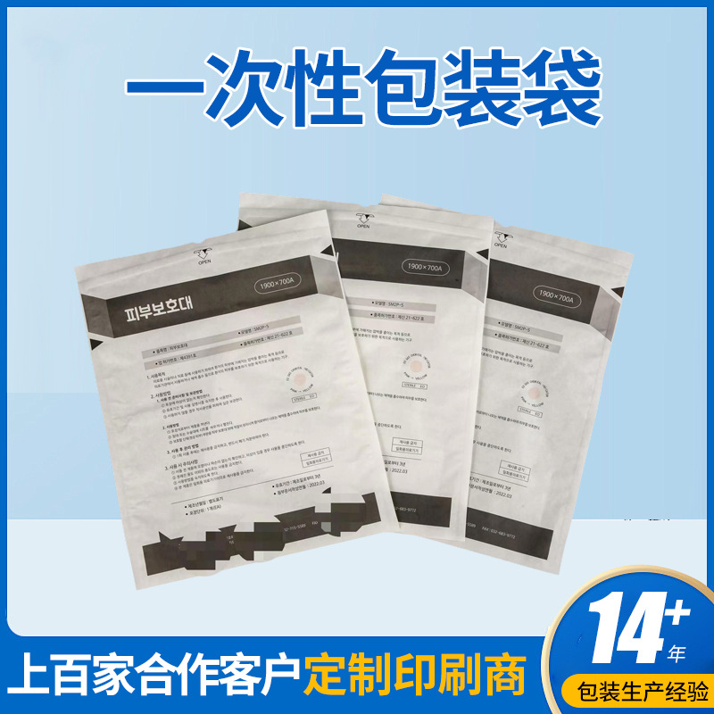 一次性灭菌内裤包装袋空白纸塑袋防螨虫除菌男士女士内裤袋