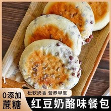 红豆奶酪味餐包网红新爆款夹心糕点面包休闲零食早餐代餐一件代发