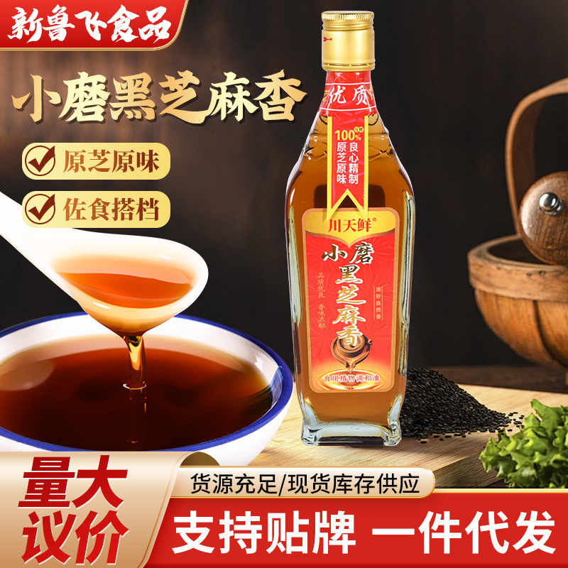 川天鲜黑芝麻油450ml凉拌菜麻辣烫米线餐饮装调味油小磨黑芝麻油|undefined