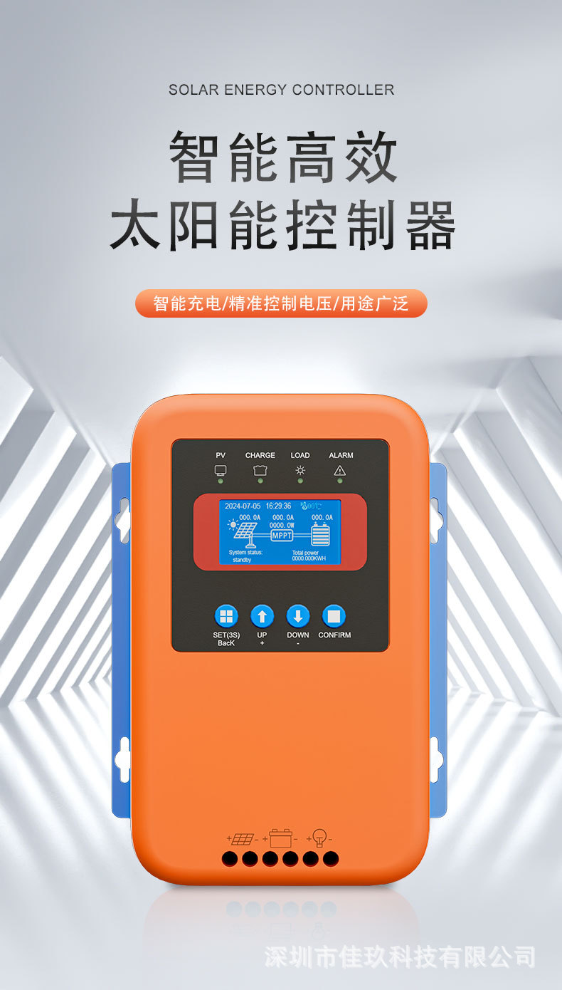 太阳能控制器详情页阿里巴巴_01.jpg