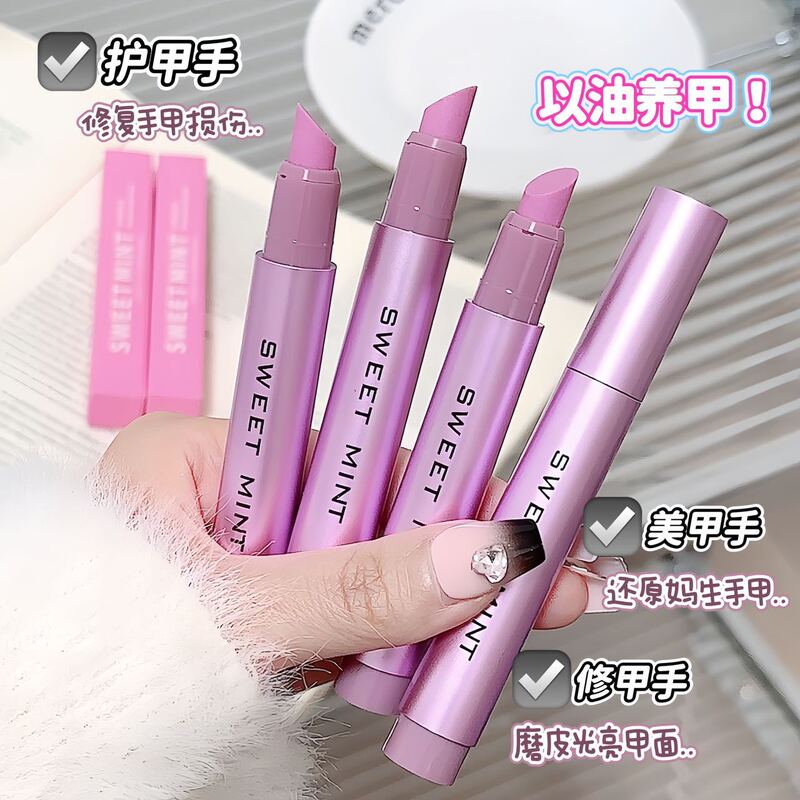 sweetmint护甲精华笔修复指甲护甲油指缘油滋润三合一精华笔|undefined