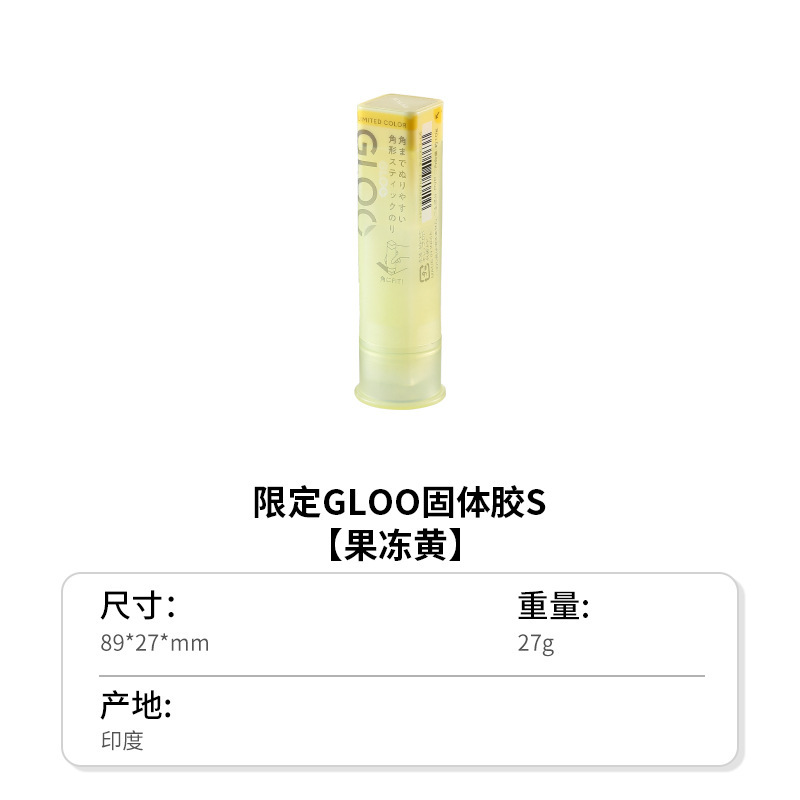 国誉固体胶GLOO变色胶棒直角胶高粘学生用创意儿童手工强力限定色|undefined