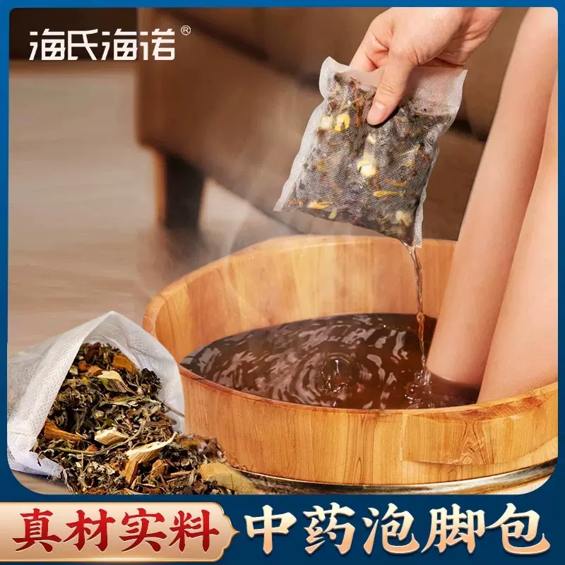 海氏海诺泡脚包艾草叶足浴包足汤包草本泡脚男女士助睡眠排汗正品