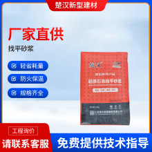 工厂轻质石膏找平抹面石膏防火保温冲筋轻质抹灰石膏砂浆厂家批发