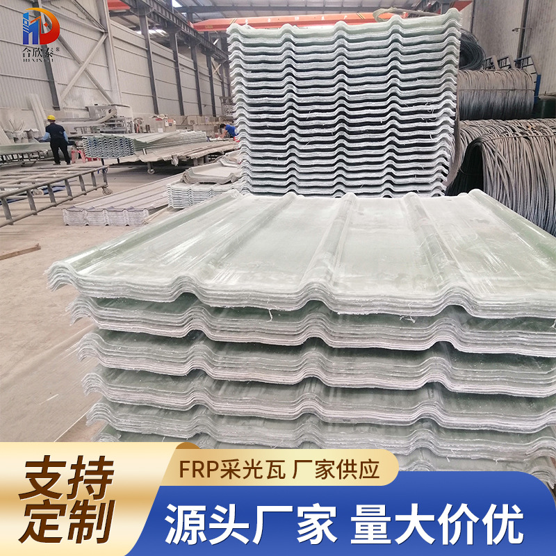 FRP采光透明瓦 阳光房瓦雨棚车棚遮阳挡雨透明瓦 户外隔热耐力板