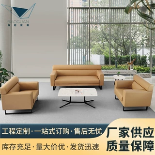 定制办公室沙发牛皮现代简约商务接待会客区休闲办公沙发茶几组合