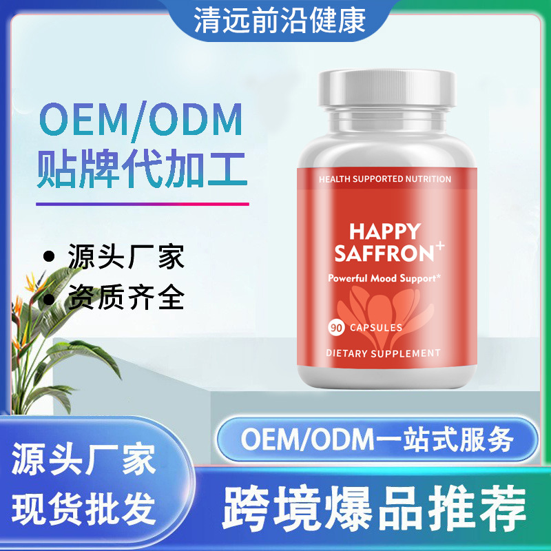 Cross-Border Tk Amazon Happy Saffron Pluscapsule Saffron Capsule Foreign Trade Factory