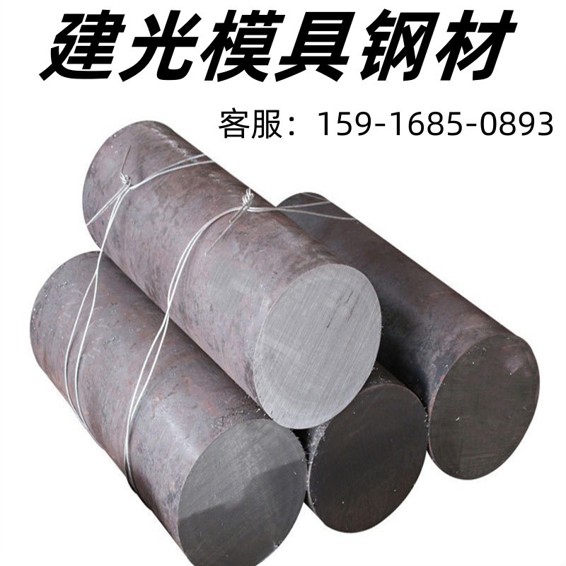 直销X165CrMoV46 105WCr6 105Cr4合金结构钢板圆钢扁钢
