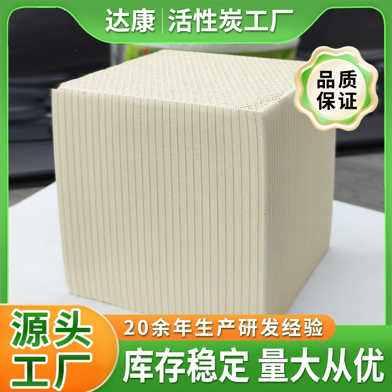 ROC催化燃烧沸石分子筛有机废气处理催化剂载体吸附脱附沸石蜂窝