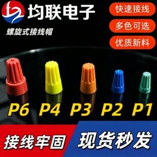 P1/P2/P3/P4/P6����ʽ����ñ��ɫ�]�˶���ܛ�����ӏ��ɽӾ�ñ����