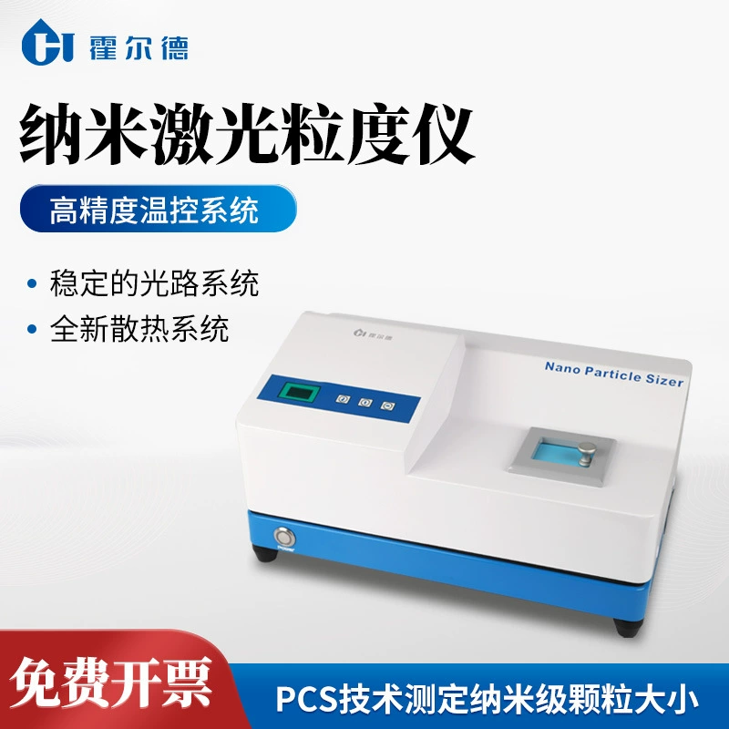 Лазерный анализатор размера частиц Пластиковое покрытие Керамический порошок Тест на распределение размера частиц почвы Лазерный анализатор частиц распыления