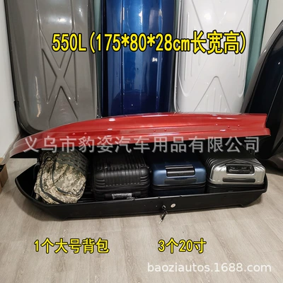 Roof box, roof box universal ultra-thin storage