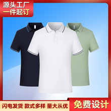 工厂批发polo衫定制工作服印字logo透气工服短袖订做工衣厂服定做
